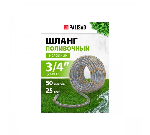 Шланг поливочный 4-слойн.,армированный "Professional",3/4 50метров, LEXE//Palisad 67467