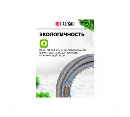 Шланг поливочный 4-слойн.,армированный "Professional",3/4 50метров, LEXE//Palisad 67467