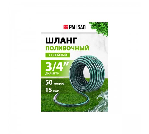 67479 Шланг поливочный ПВХ 3/4,50м,армированный//Palisad