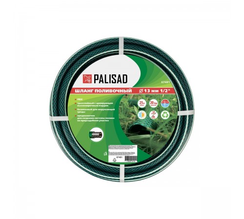 67481 Шланг поливочный ПВХ 1/2,25м,армированный//Palisad