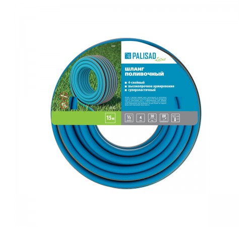 Шланг поливочный армированный PALISAD LUXE 1/2" 15м 67600