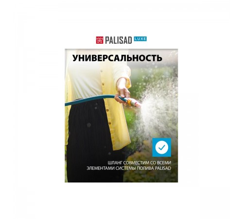 Шланг поливочный армированный PALISAD LUXE 3/4" 15м 67603