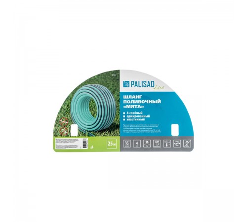 Шланг поливочный PALISAD LUXE 4 слойный 1/2" 25м мята 67661