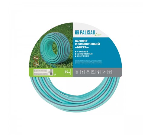 Шланг поливочный PALISAD LUXE 4 слойный 3/4" 15м 67664