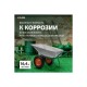 Тачка садово-строительная Palisad, усиленная, грузоподъемность 320кг, объем 100л 689233