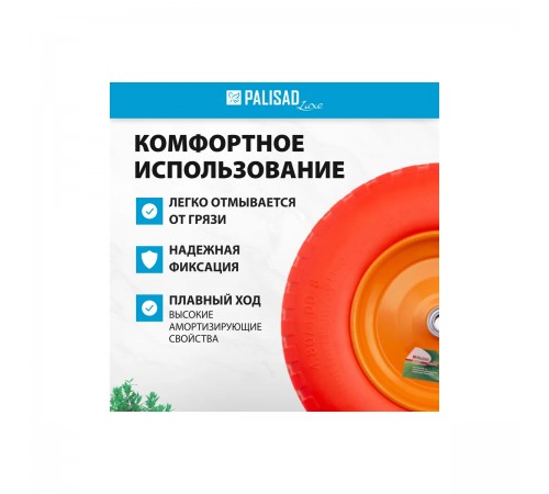 68977 Колесо полиуретановое Palisad 4.80/4-8, длина оси 90мм, подшипник 20мм
