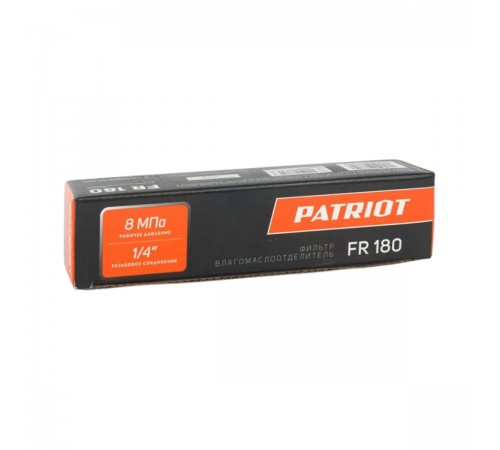 Фильтр влагомаслоотделитель Patriot FR 180 с регулятором