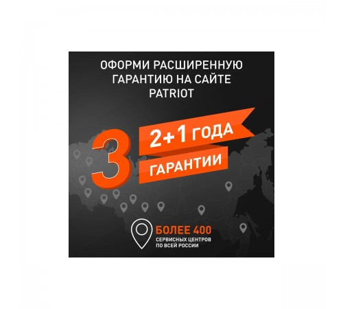 Бензопила Patriot Garden PT 445 The One