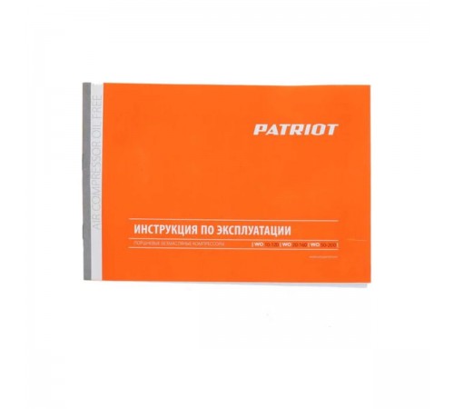 Компрессор поршневой безмасляный Patriot WO 24-160