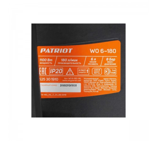 Компрессор поршневой безмасляный Patriot WO 6-180