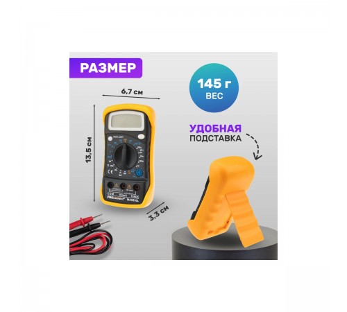 13-3021 Мультиметр портативный PROCONNECT MAS830L
