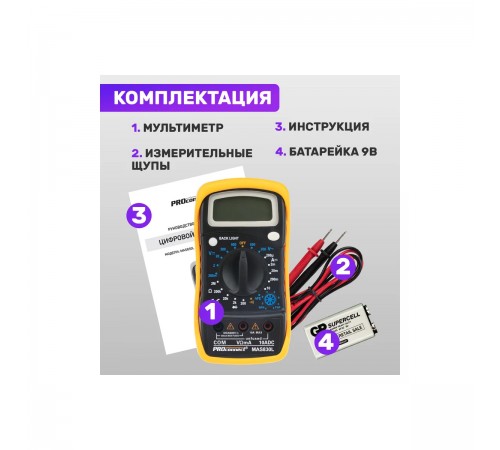 13-3021 Мультиметр портативный PROCONNECT MAS830L