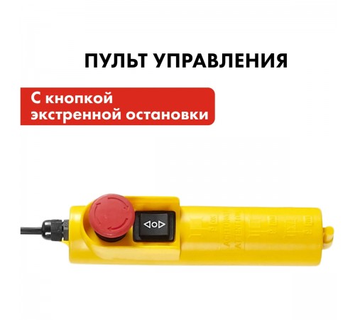 Таль (электролебёдка) QUATTRO ELEMENTI TL-500 (1100Вт, 250/500кг, трос 12м, блок полиспаст в компл.)