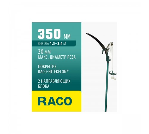 4218-53/371 Сучкорез штанговый RACO с пилой 350мм и телескопической ручкой 1,5-2,4м