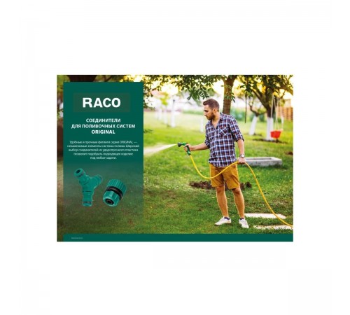 Соединитель для шланга RACO ORIGINAL 3/4", с автостопом из ABS пластика 4250-55206C