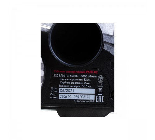 Рубанок RedVerg Basic P650-82