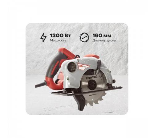 Пила дисковая RedVerg RD-CS130-55