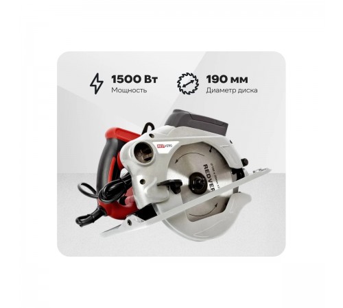 Пила дисковая RedVerg RD-CS150-66L