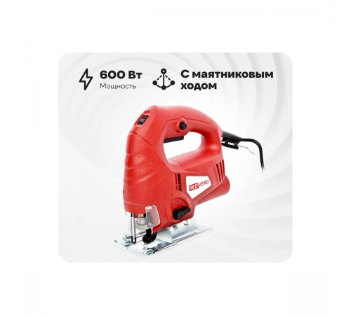 Лобзик RedVerg RD-JS-600-65