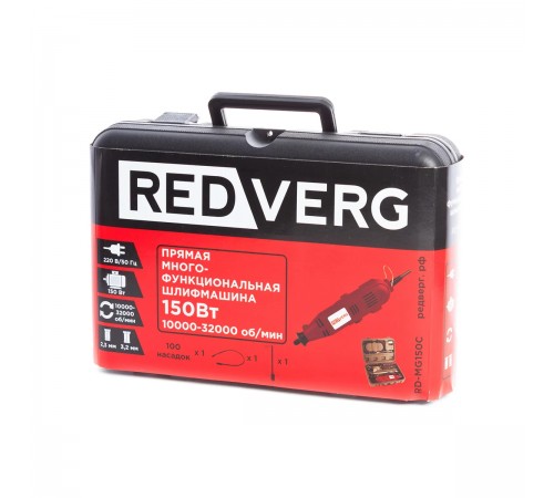 Гравер RedVerg RD-MG150C