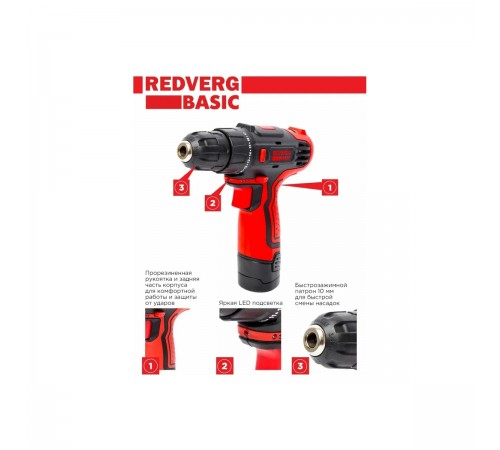 Шуруповерт аккумуляторный RedVerg Basic SD10L/1