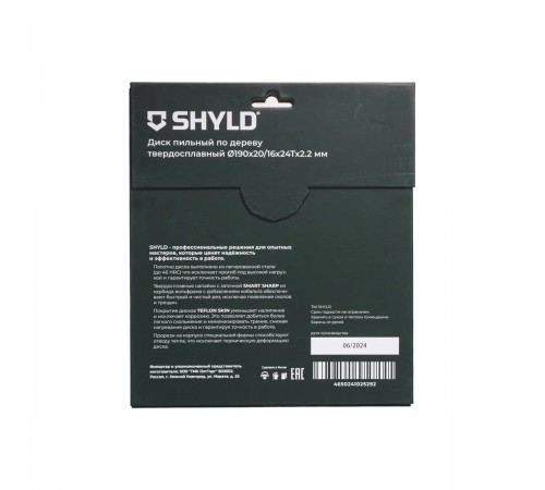 Диск пильный по дереву SHYLD твёрдосплавный 190х20/16мм, 24 зуба 20140