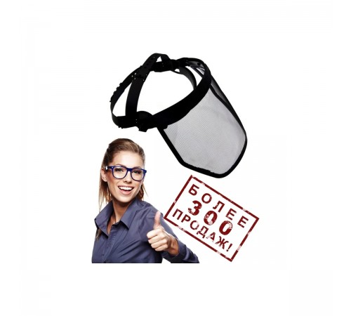 650500 Щиток защитный SIAT STANDART сетчатый