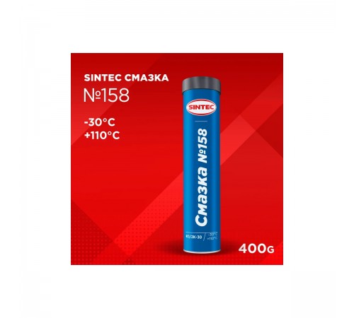 81824 Смазка SINTEC №158 Active