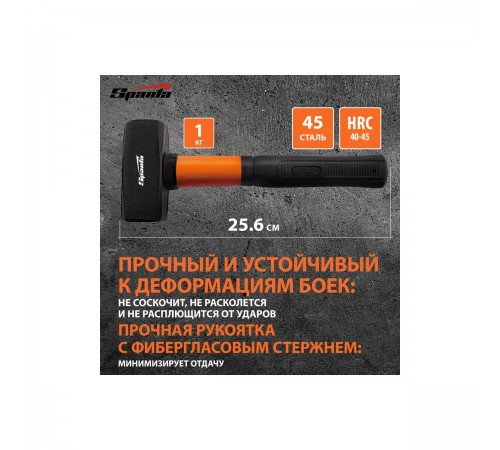 10913 Кувалда Sparta, фибергласовая обрезиненная рукрятка, 1000г