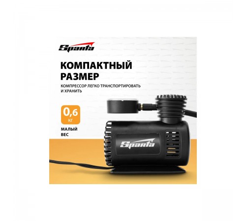 58050 Компрессор автомобильный Sparta C-12