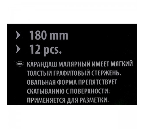848045 Карандаш малярный Sparta 180мм