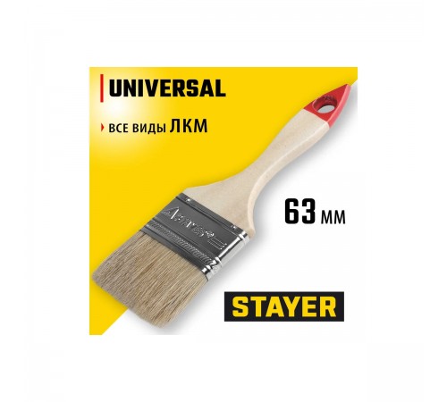 0101-063 Кисть плоская STAYER UNIVERSAL-STANDART, светлая щетина, деревянная ручка, 63 мм