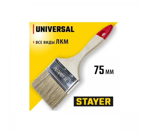 0101-075 Кисть плоская STAYER UNIVERSAL-STANDART, светлая щетина, деревянная ручка, 75 мм