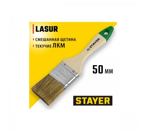 01031-50 Кисть плоская STAYER LASUR-STANDART, смешанная щетина, деревянная ручка, 50 мм