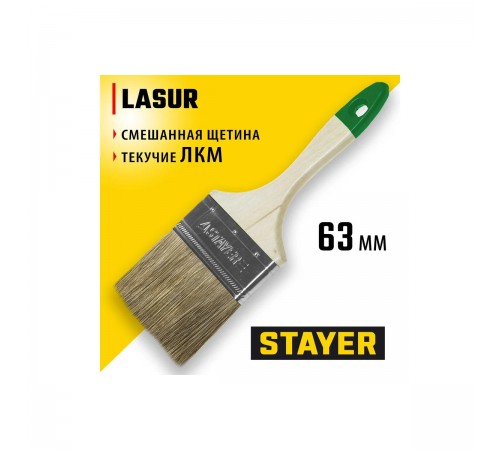 01031-63 Кисть плоская STAYER LASUR-STANDART, смешанная щетина, деревянная ручка, 63 мм