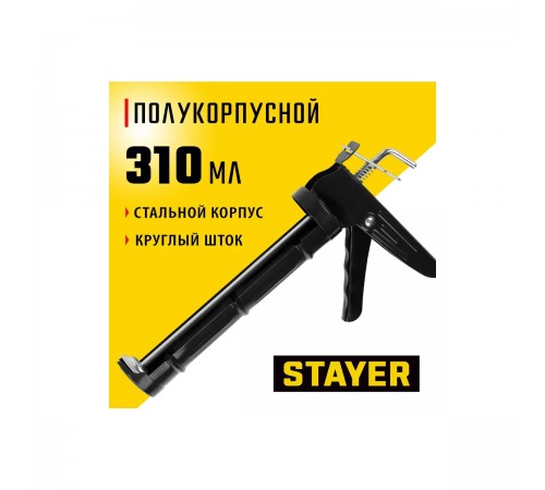 0660 Пистолет для герметика STAYER Standart полукорпусной,  310мл