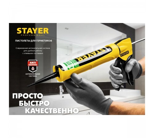 0661 Пистолет для герметика STAYER полукорпусной, зубчатый шток, 310мл