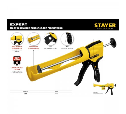 06690 Пистолет для герметика STAYER Expert Professional антикапельная система  310 мл