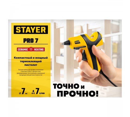 0681-07 Пистолет STAYER PRO 7 термоклеевой электрический d 7мм,7г/мин