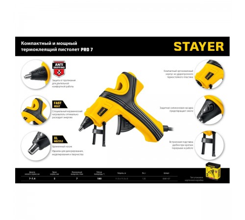 0681-07 Пистолет STAYER PRO 7 термоклеевой электрический d 7мм,7г/мин