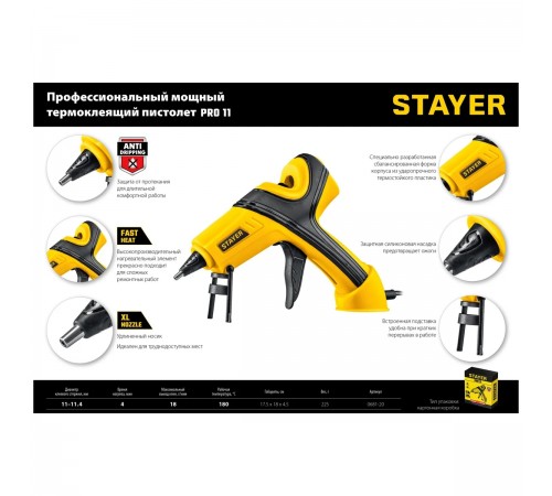 0681-20 Пистолет STAYER PRO 11 термоклеевой электрический d 11мм,18г/мин