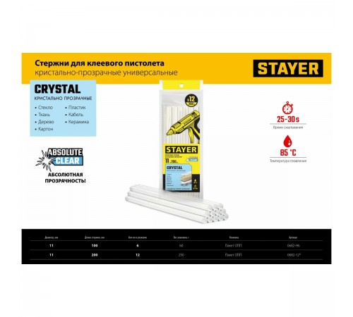 Стержни клеевые STAYER Cristal , прозрачные универсальные, 11мм х 200мм, 12шт 0682-12