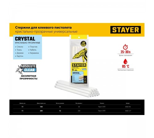 0682-Н6 Стержни клеевые STAYER Cristal , прозрачные универсальные, 11мм х 100мм, 6шт, 60 г,