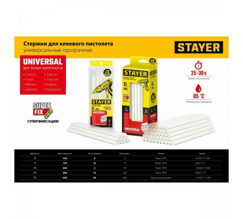 06821-12 Стержни клеевые STAYER Universal, прозрачные,11х200мм, 12шт.