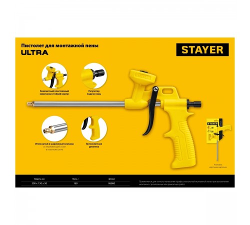 06860_z02 Пистолет для монтажной пены STAYER ULTRA