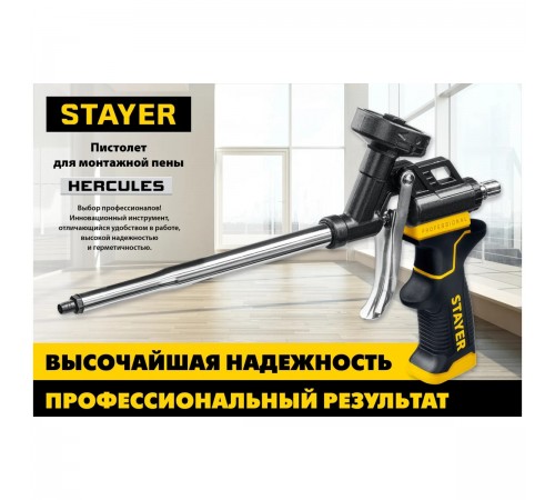 06861_z03 Пистолет для монтажной пены, c тефлоновым покрытием корпуса и сопла STAYER HERCULES