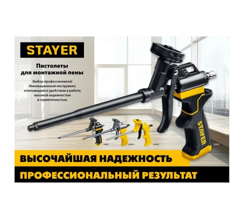06862_z02 Пистолет для монтажной пены STAYER BLACK PRO профессиональный