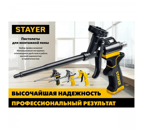 06863_z02 Пистолет для монтажной пены STAYER MASTER