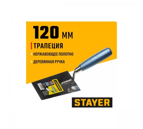 0830-12 Кельма STAYER PROFI трапеция, нерж. полотно. деревянная рукоятка, 120 мм