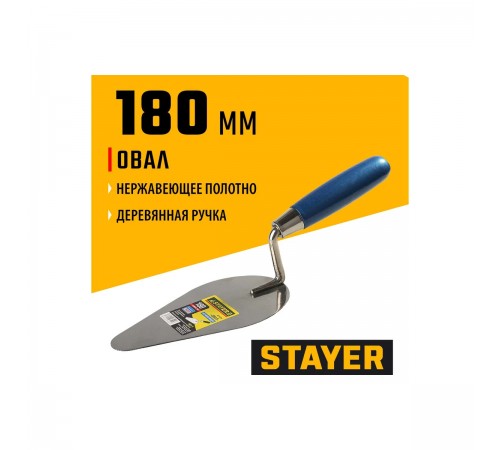 0831-4 Кельма STAYER PROFI овал, нерж. полотно. деревянная рукоятка